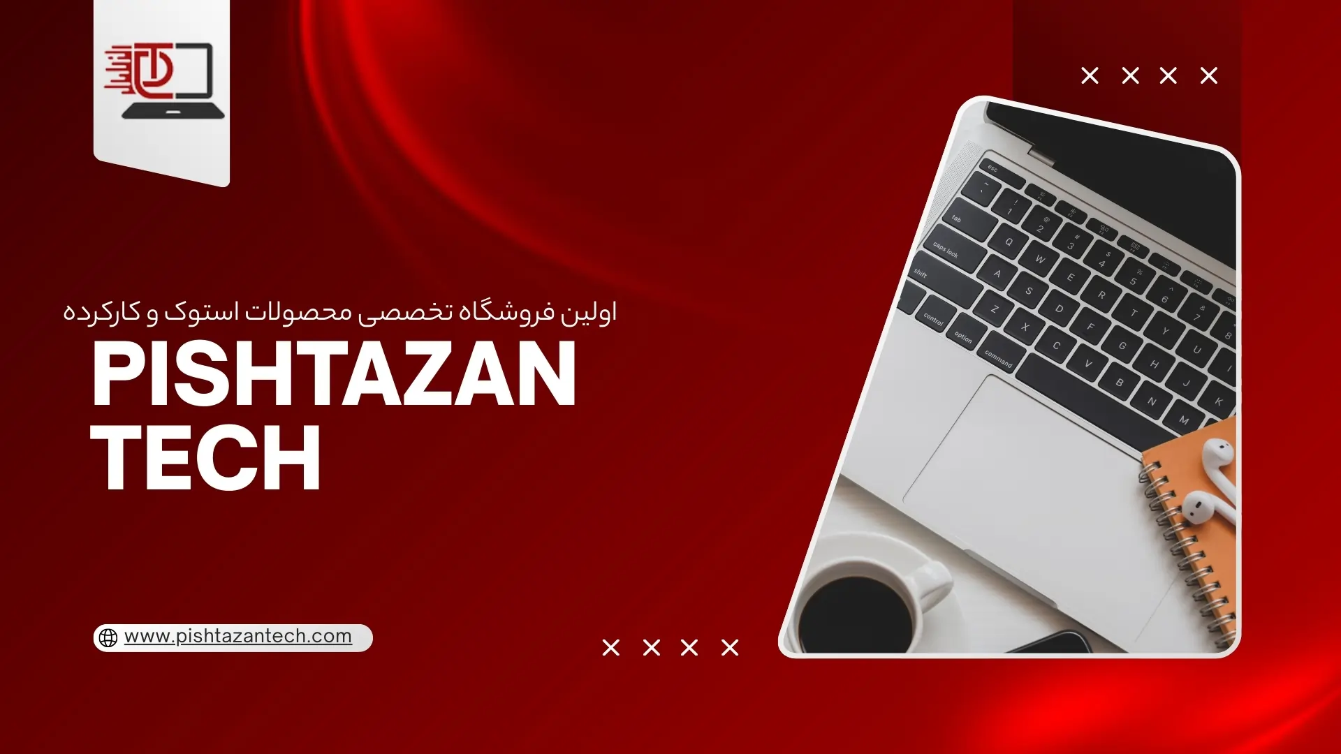 خرید اقساطی لپ تاپ